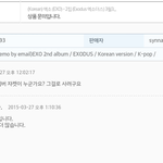 [EXO] 시우민 엑소더스때 신나라 <b>지마켓</b> 답변