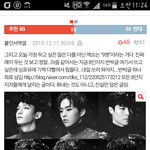 [EXO] 톡선에 븉1잉서1<b>엑셀</b> 쟤 왜저렇게 나대????
