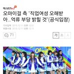 [드루와] 오마이걸 직업여성으로 오해받음.