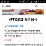 <b>산후</b>조리에 좋은 음식