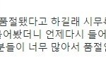 [EXO] 첸줌 진짜 안쓰럽다 <b>수량</b>이 같대 ㅋㅋ