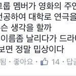 [EXO] 얼굴책에서 경뚜보고 <b>밉상</b>이라고한사람,,ㅎ