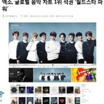 [EXO] 엑소, 글로벌 음악 차트 1위 석권 ‘월드스타 파워’