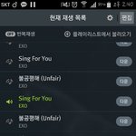 [EXO] ㅅㅂ스밍좀 돌려라 진짜 <b>분명</b> 안 돌리는새끼 있음