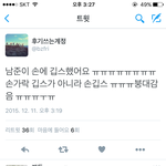 [방탄소년단] ????? 남준이 <b>깁스</b>했대..