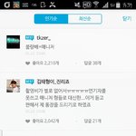 [방탄소년단] 그렇게 이 댓은 <b>성지</b>글이 되었다.