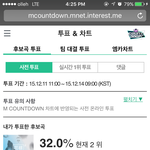 [방탄소년단] 엠카투표 벌어지는 <b>격차</b>