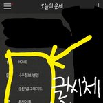 [댓글부탁해] 화면 보고 <b>글씨체</b> 좀 알려주세요