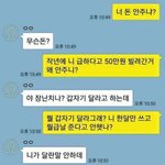 [어<b>이가</b>없네] 기분 나쁘니까 연락하지마라.jpg