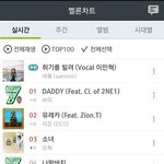 [EXO] 다운로드좀해봐