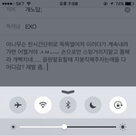 [EXO] <b>개</b>노답;