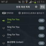 [EXO] 스밍인증 ㄱㄱ 다시 1위 <b>탈환</b> ㄱㄱ