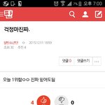 [방탄소년단] <b>성지</b>글쓴아미나와