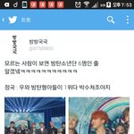 [방탄소년단] 나도 여섯명바께 안보여써