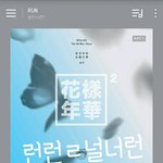 [방탄소년단] 이번엔 한 주 말고 계속 1위시켜주자