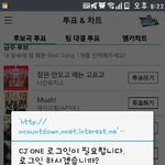 [방탄소년단] 엠카투표...