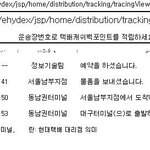 [EXO] 얘들아 축하해줘 움직였어
