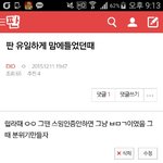 [EXO] 아니 이게 안좋은말이야?