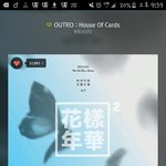 [방탄소년단] 와 공카등업