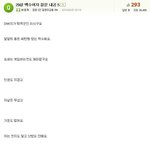 [검객] 29살 <b>백수</b> 여자의 하소연