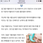 ㅁㅊ;;러블리즈 작정하고 <b>소시</b> 따라하네ㅋㅋㅋㅋㅋ;;;;