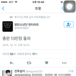 [방탄소년단] <b>와우</b> 13만장!