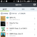 [EXO] 브이앱 이제 끝났으니까 스밍 더 열심히 돌려