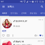 [19] 보톡스 라디오로 <b>초대</b>합니다~ 지금 핫해요.