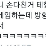 [방탄소년단] <b>조심</b>해 좀;;