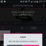 [방탄소년단] 투표인증