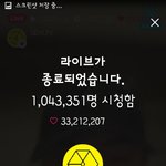 [EXO] 새벽브이앱방송임에도불구하고 