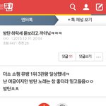 [방탄소년단] <b>판</b>은<b>방탄</b>을싫어해.