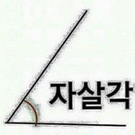 티켓 교환할 천<b>사</b>분?