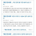 [드루와] 남자한테 들으면 <b>위험</b>한 말 1위