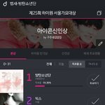 [방탄소년단] ????? 원래 <b>이시간</b>엔 격차가 이런가??
