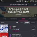 [세븐틴] 격차 4점 대가 말이되냐