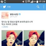 [방탄소년단] 박지민 왜 요새 자꾸 반말하냐