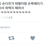 [방탄소년단] 뒷북 <b>but</b> 끌올 (슥찌 손가락 다친 2U)