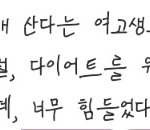 [방탄소년단] <b>닭가슴살</b>