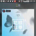 [방탄소년단] 야 요즘 누가 스밍인증하냐;;;;