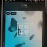 [방탄소년단] 스밍인증+런들은<b>횟수</b>