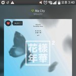 [방탄소년단] 얘들아 <b>크리스마스</b> 설레지않아??