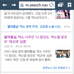 [EXO] 난 분명히 음악중심을 <b>검색</b>했는데