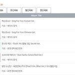[EXO] ㅂㅌㅅㄴㄷ 사재기 <b>의혹</b>