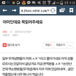 [방탄소년단] 저기요 엑톡글쓰신 <b>아미님</b>아