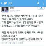 [방탄소년단] 2.x5 <b>팬분</b> 중에 그쪽일하시는<b>분</b>이