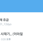 [방탄소년단] 한꺼번에 모아서 신고한다던 아미 누군진모르지만