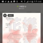 [방탄소년단] 스밍 인증