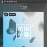 [방탄소년단] <b>침착</b>하고 다들 스밍인증가자