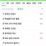 [EXO] <b>머이</b>버 실검 엑소